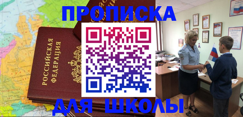 временная регистрация для всех в Данкове