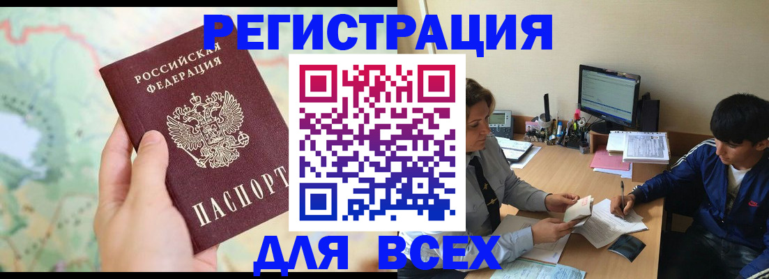 прописка регистрация в Данкове