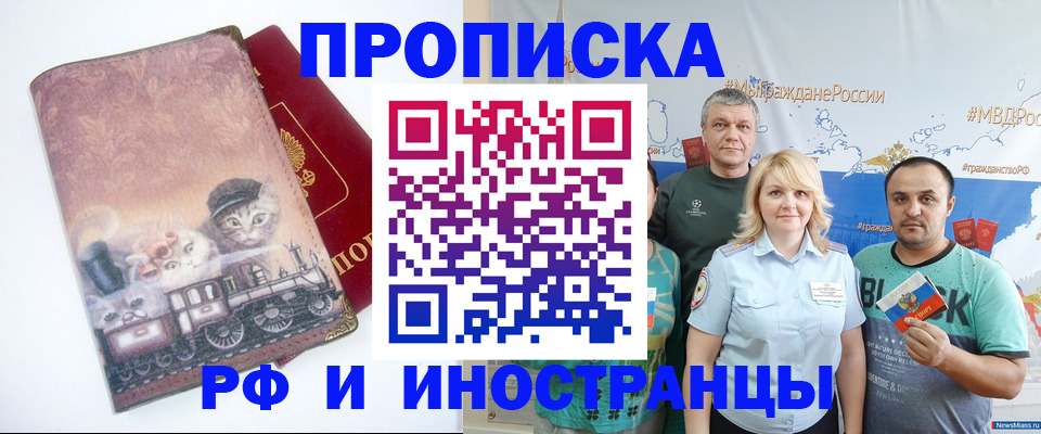 временная регистрация в Данкове