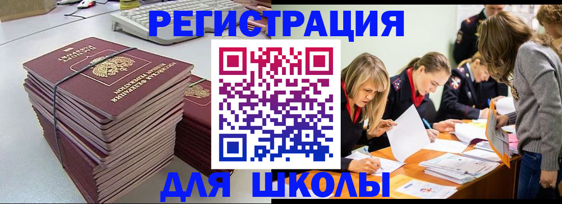 временная регистрация поиск в Данкове